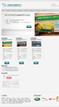 Mobile Screenshot of cngzqd.com
